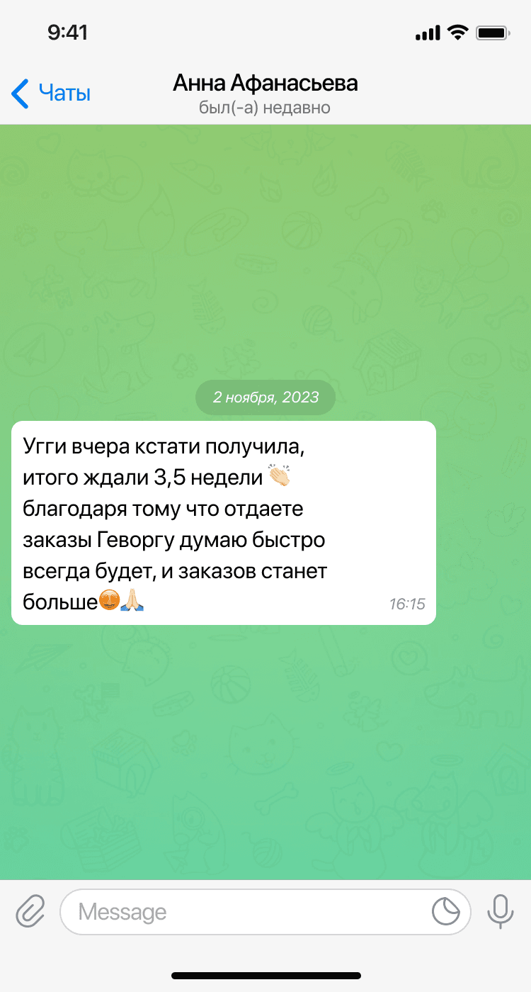 Отзыв клиента в Telegram