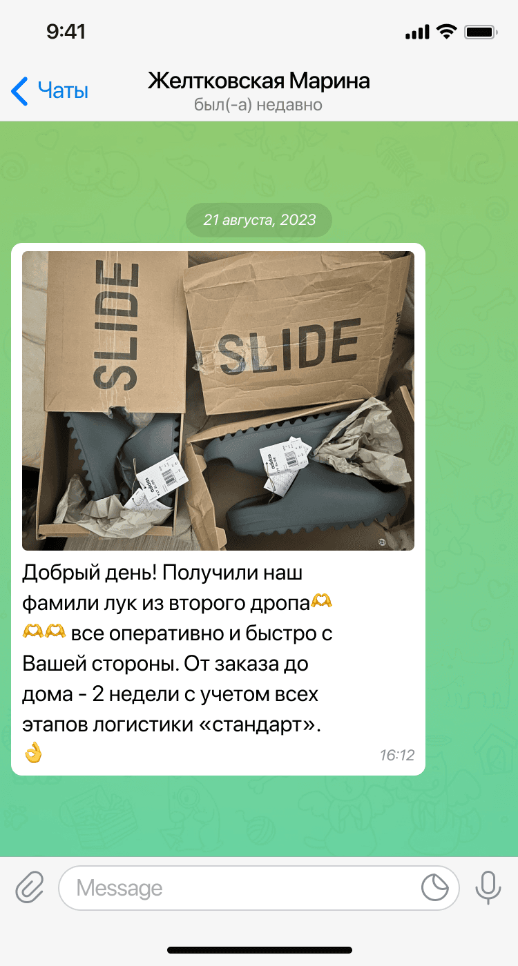 Отзыв клиента в Telegram