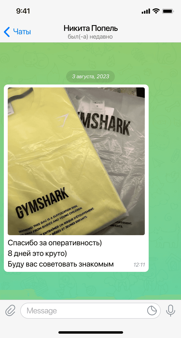 Отзыв клиента в Telegram